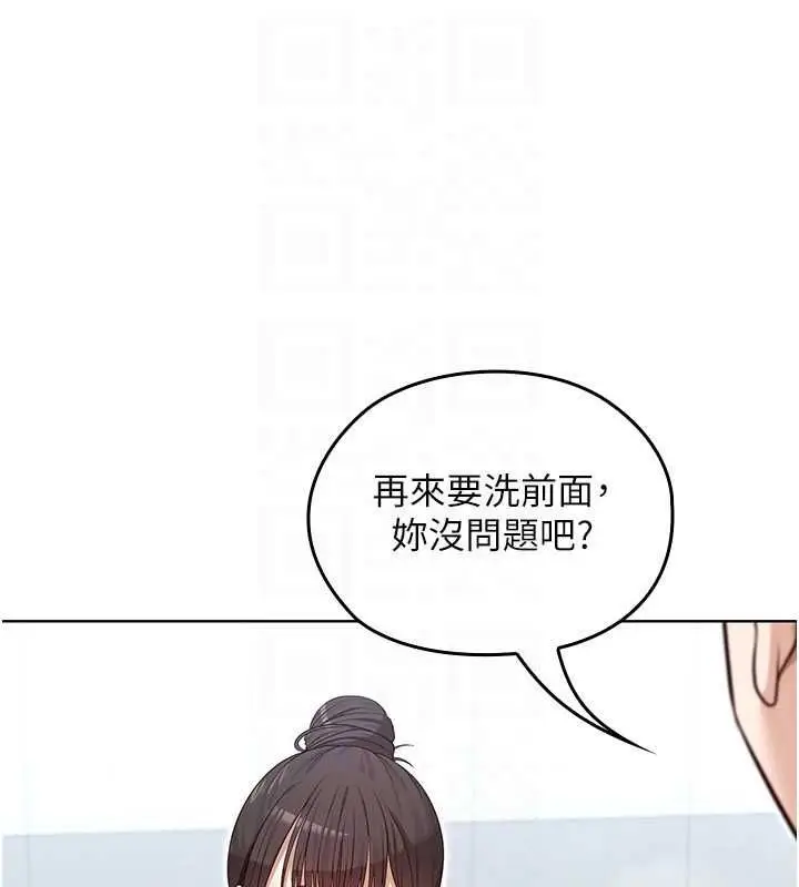 漫画《魔法少女露美娜》第3话第156张图