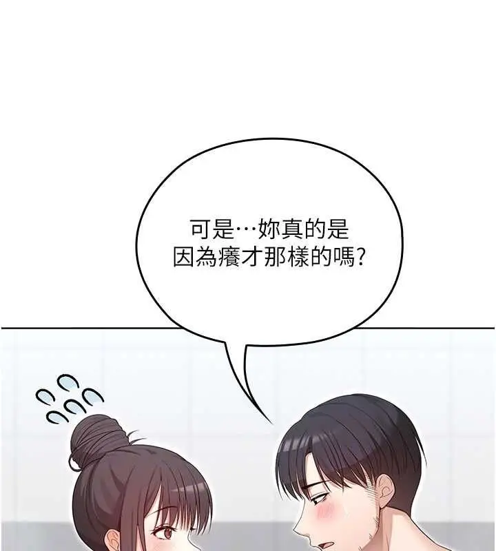 漫画《魔法少女露美娜》第3话第159张图