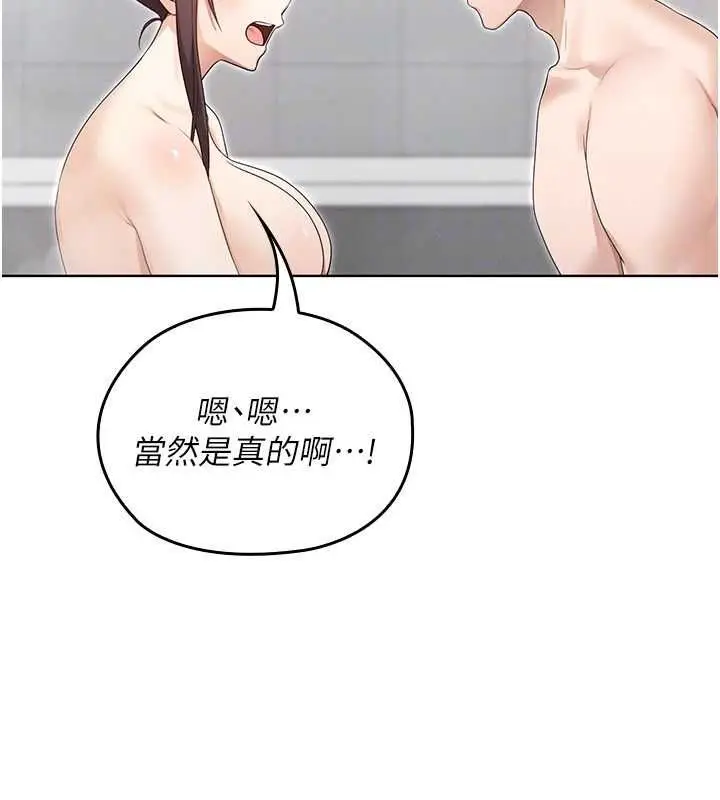 漫画《魔法少女露美娜》第3话第160张图