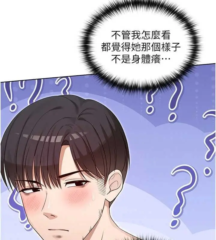 漫画《魔法少女露美娜》第3话第162张图