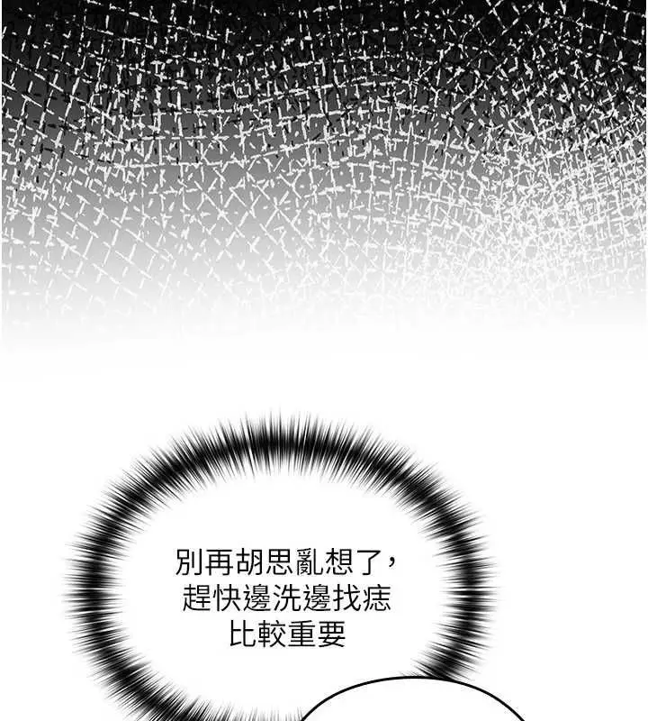 漫画《魔法少女露美娜》第3话第178张图