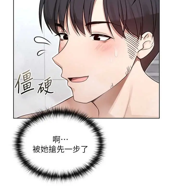 漫画《魔法少女露美娜》第3话第20张图
