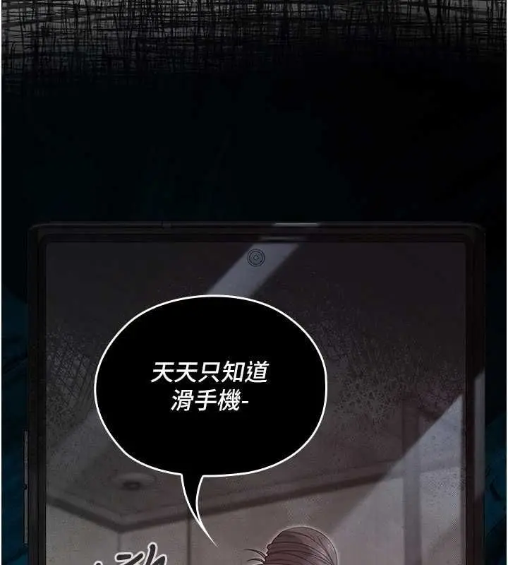 漫画《魔法少女露美娜》第3话第208张图