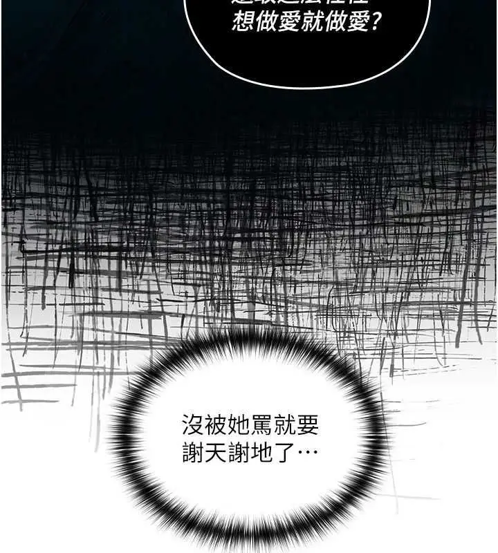 漫画《魔法少女露美娜》第3话第211张图