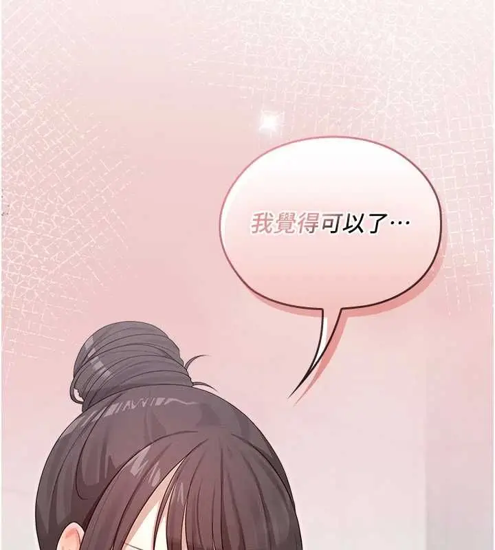 漫画《魔法少女露美娜》第3话第215张图