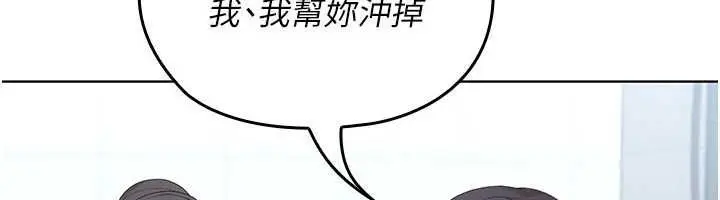 漫画《魔法少女露美娜》第3话第218张图