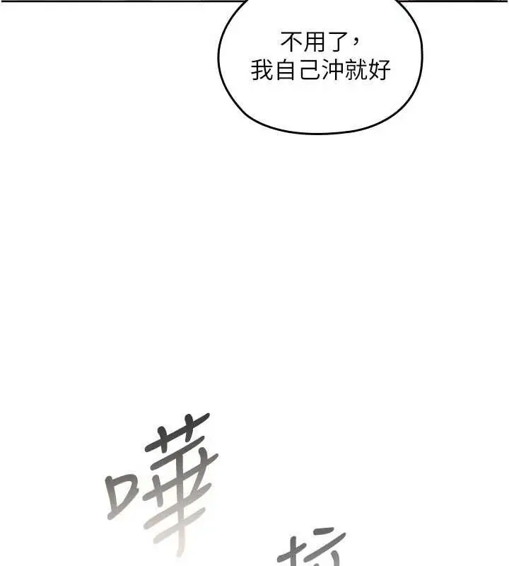 漫画《魔法少女露美娜》第3话第220张图