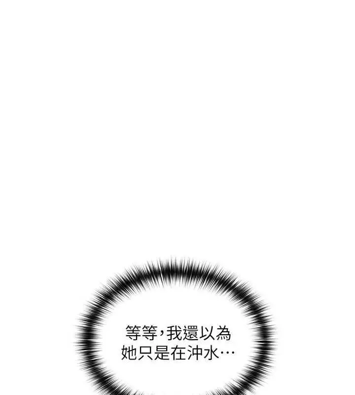 漫画《魔法少女露美娜》第3话第229张图