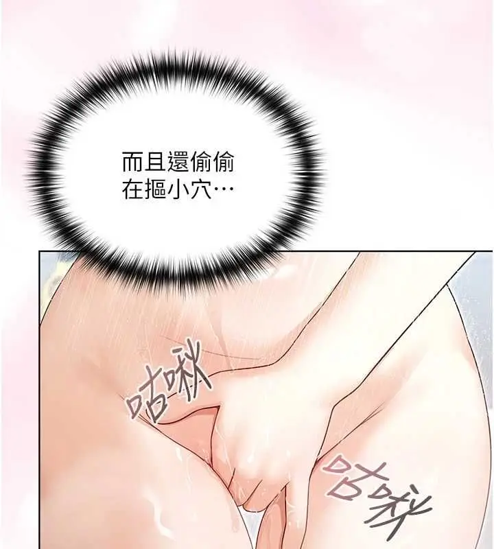 漫画《魔法少女露美娜》第3话第234张图