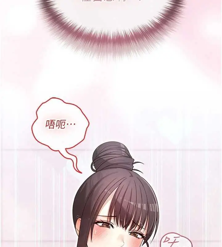 漫画《魔法少女露美娜》第3话第236张图