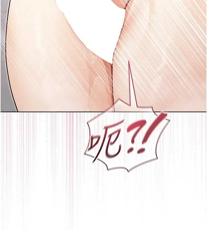 漫画《魔法少女露美娜》第3话第243张图