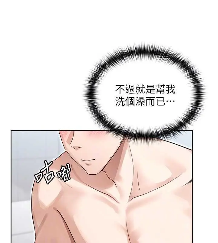 漫画《魔法少女露美娜》第3话第29张图