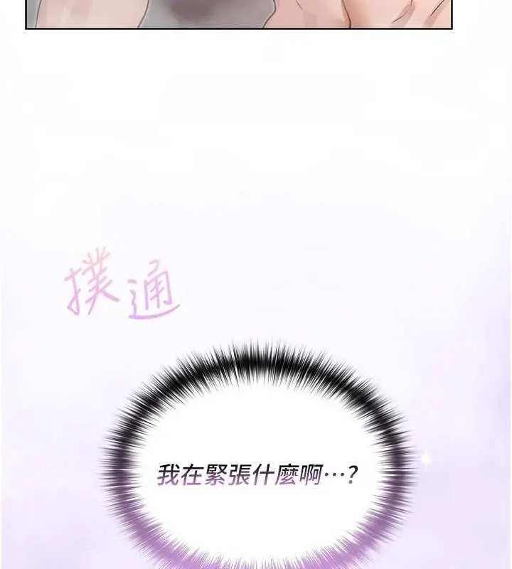 漫画《魔法少女露美娜》第3话第31张图