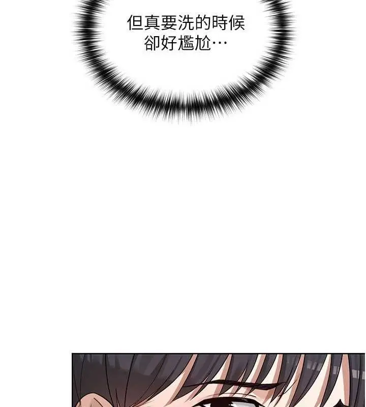 漫画《魔法少女露美娜》第3话第5张图