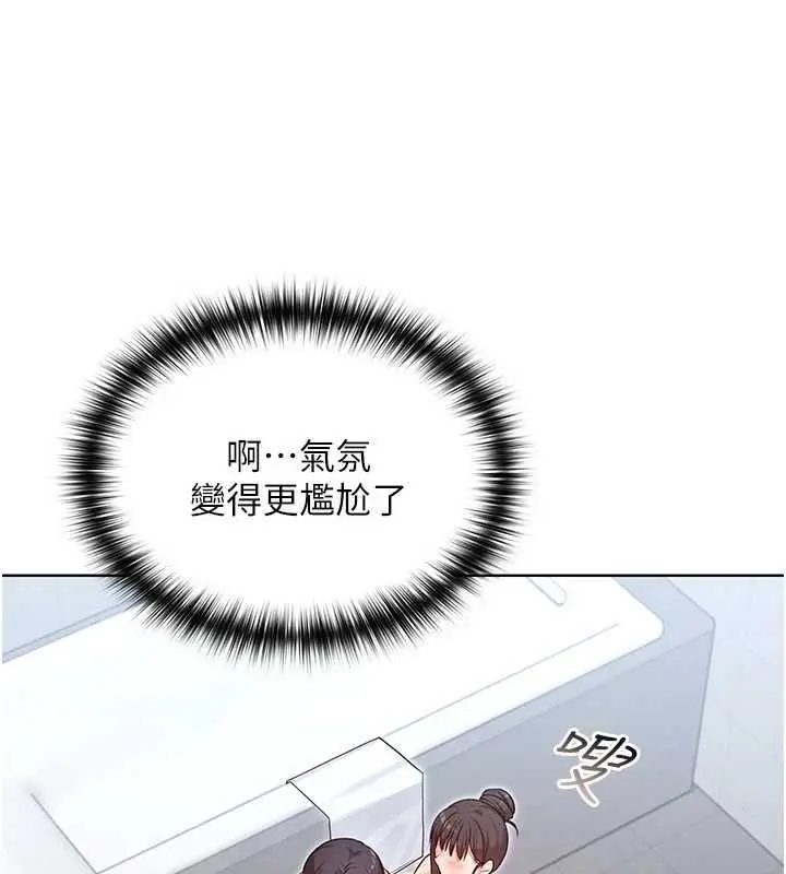 漫画《魔法少女露美娜》第3话第54张图