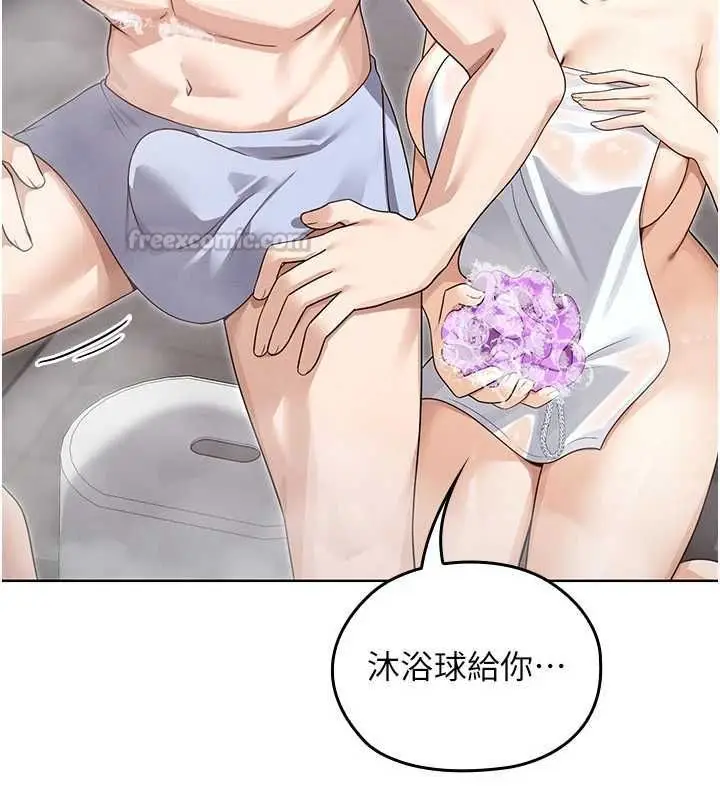 漫画《魔法少女露美娜》第3话第60张图