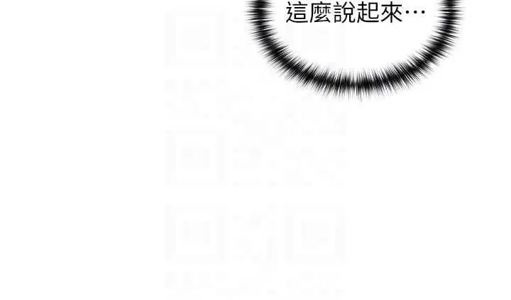 漫画《魔法少女露美娜》第3话第64张图