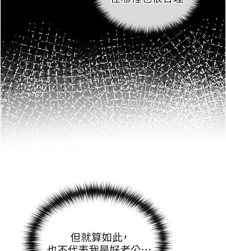 漫画《魔法少女露美娜》第3话第72张图