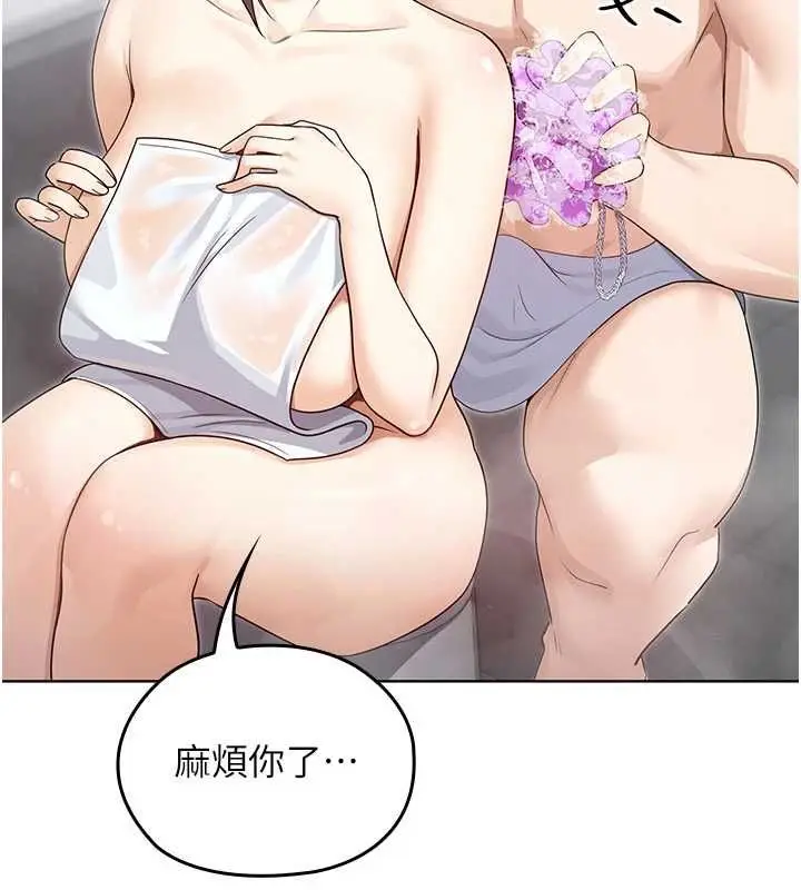 漫画《魔法少女露美娜》第3话第74张图