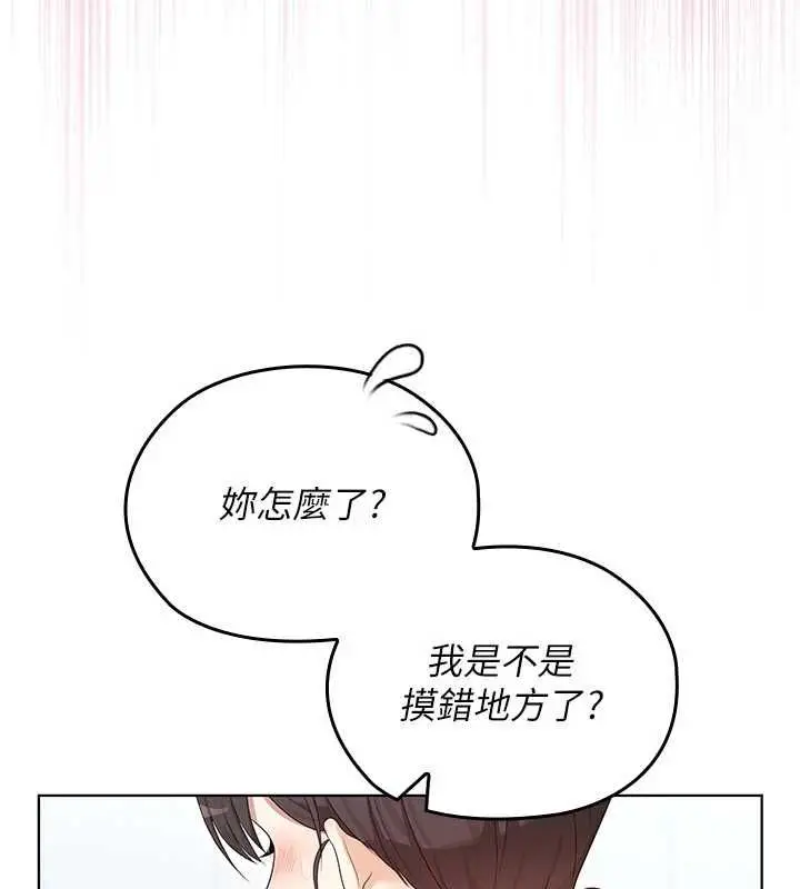漫画《魔法少女露美娜》第3话第80张图