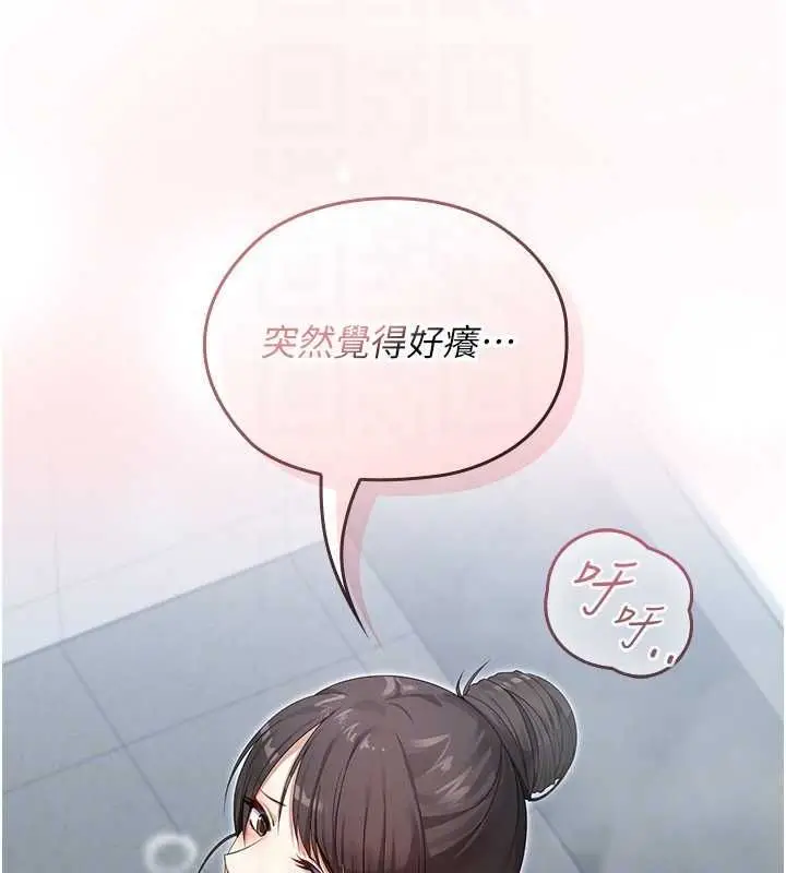 漫画《魔法少女露美娜》第3话第83张图
