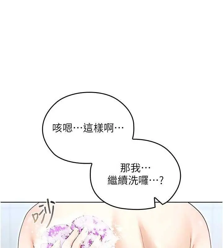 漫画《魔法少女露美娜》第3话第89张图