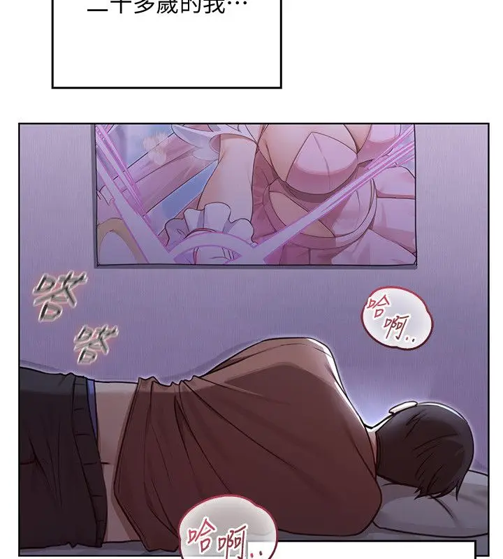 漫画《魔法少女露美娜》第1话第126张图