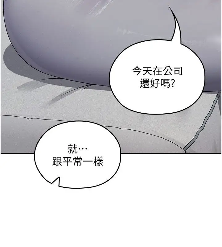 漫画《魔法少女露美娜》第1话第13张图