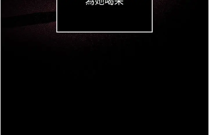 漫画《魔法少女露美娜》第1话第134张图