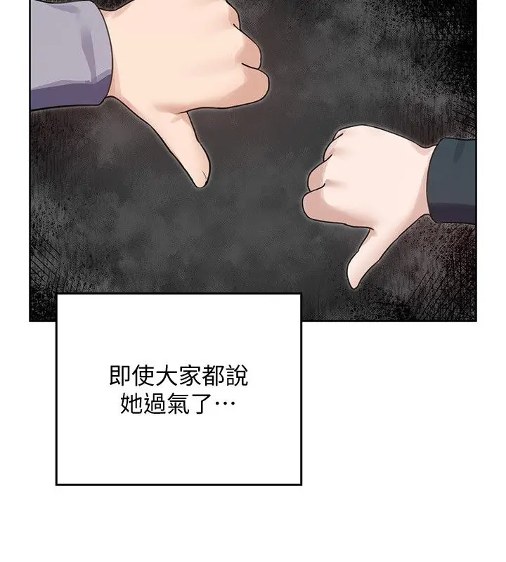 漫画《魔法少女露美娜》第1话第141张图