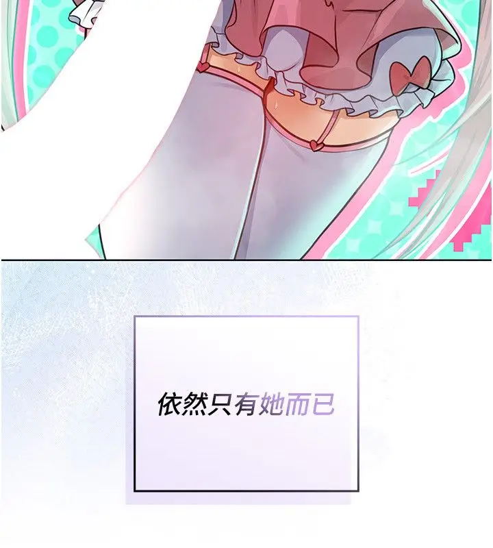 漫画《魔法少女露美娜》第1话第144张图