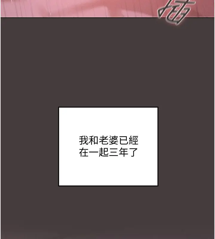 漫画《魔法少女露美娜》第1话第154张图