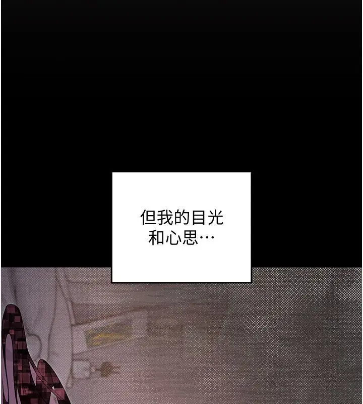 漫画《魔法少女露美娜》第1话第158张图