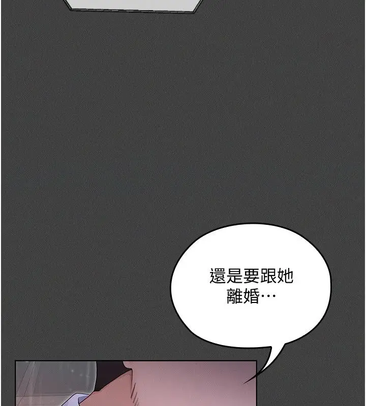 漫画《魔法少女露美娜》第1话第171张图