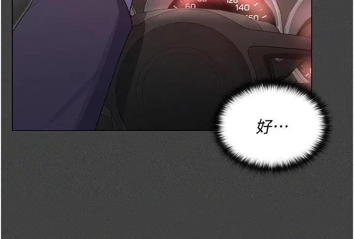 漫画《魔法少女露美娜》第1话第176张图