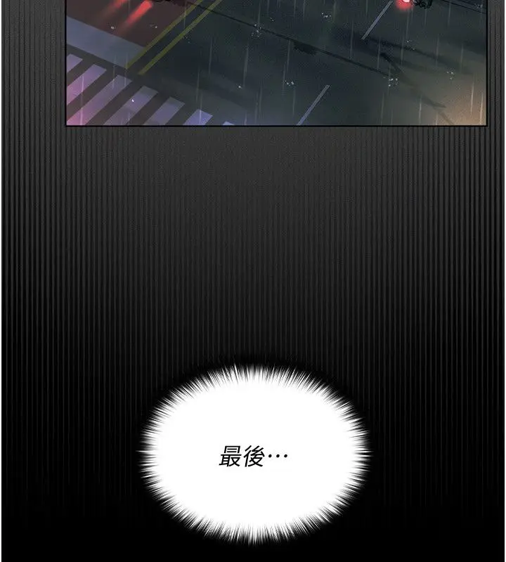 漫画《魔法少女露美娜》第1话第178张图