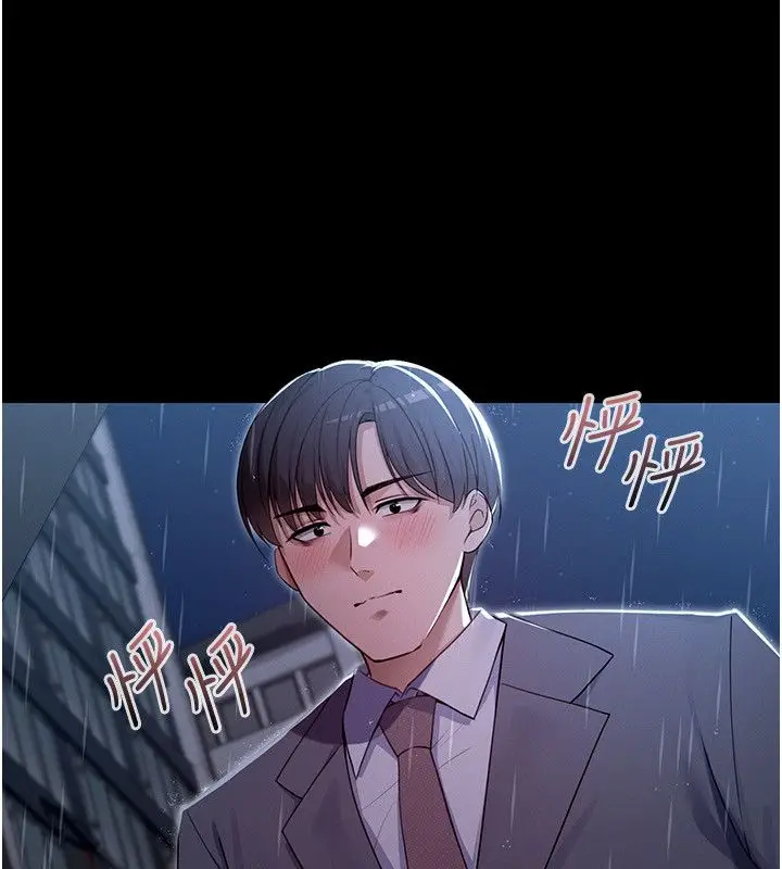 漫画《魔法少女露美娜》第1话第212张图