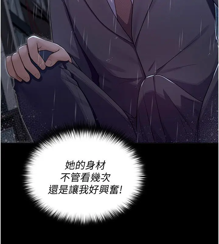 漫画《魔法少女露美娜》第1话第213张图