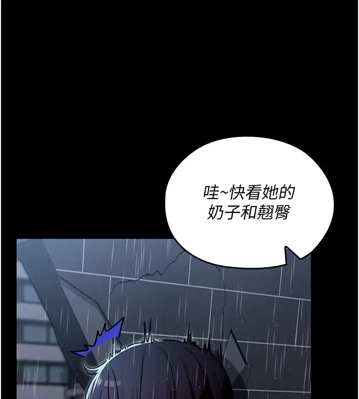 漫画《魔法少女露美娜》第1话第214张图