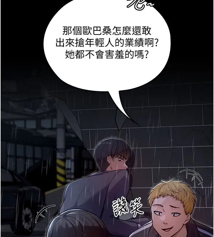 漫画《魔法少女露美娜》第1话第216张图