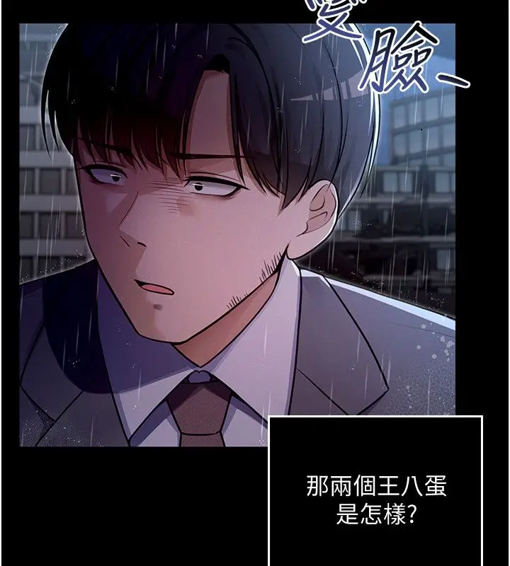 漫画《魔法少女露美娜》第1话第220张图