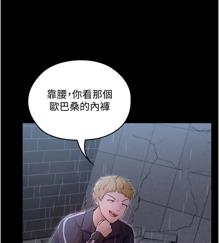 漫画《魔法少女露美娜》第1话第231张图