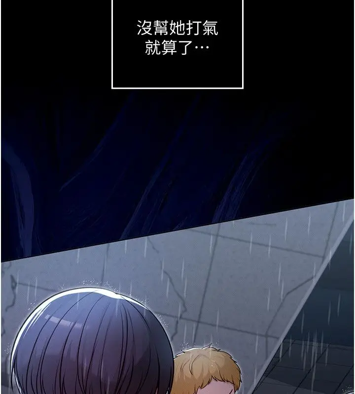 漫画《魔法少女露美娜》第1话第233张图