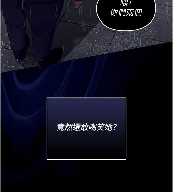 漫画《魔法少女露美娜》第1话第235张图