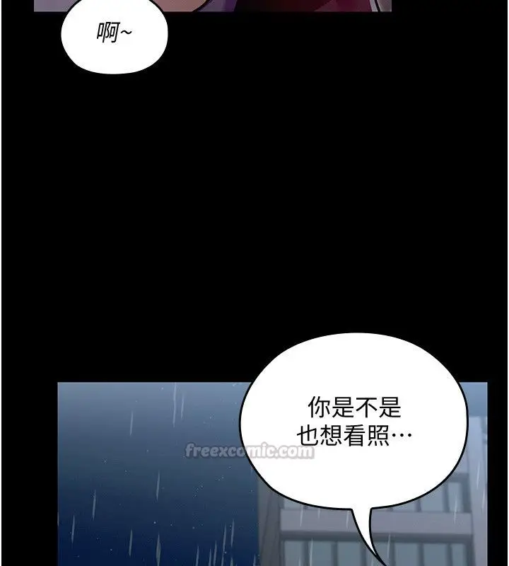 漫画《魔法少女露美娜》第1话第240张图