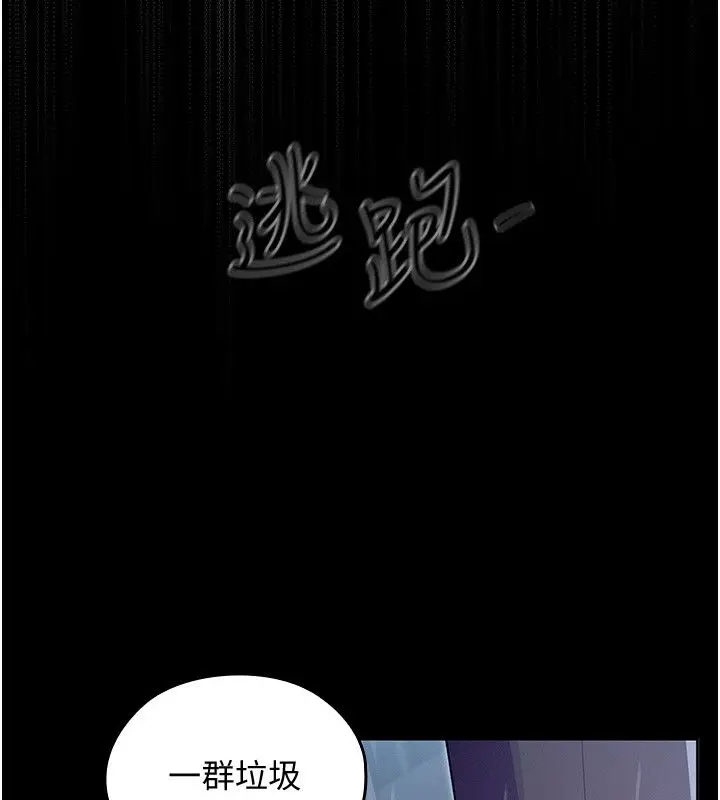 漫画《魔法少女露美娜》第1话第248张图