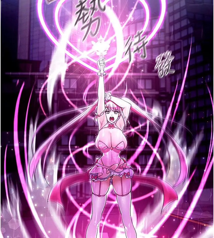 漫画《魔法少女露美娜》第1话第257张图
