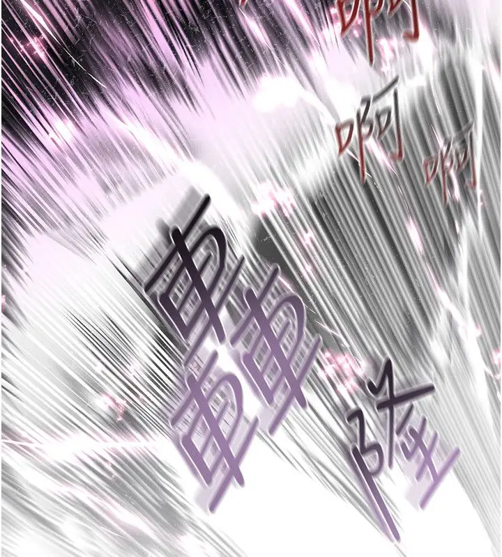 漫画《魔法少女露美娜》第1话第277张图