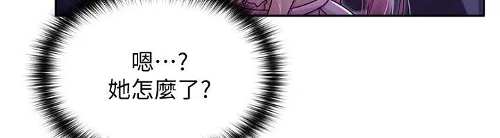漫画《魔法少女露美娜》第1话第293张图