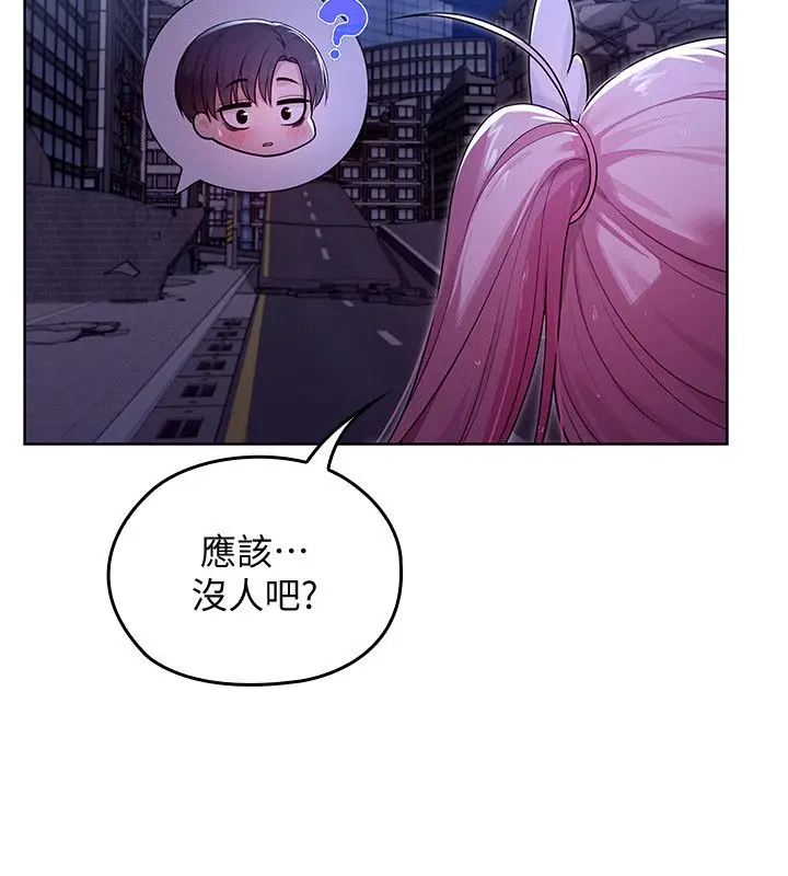 漫画《魔法少女露美娜》第1话第295张图
